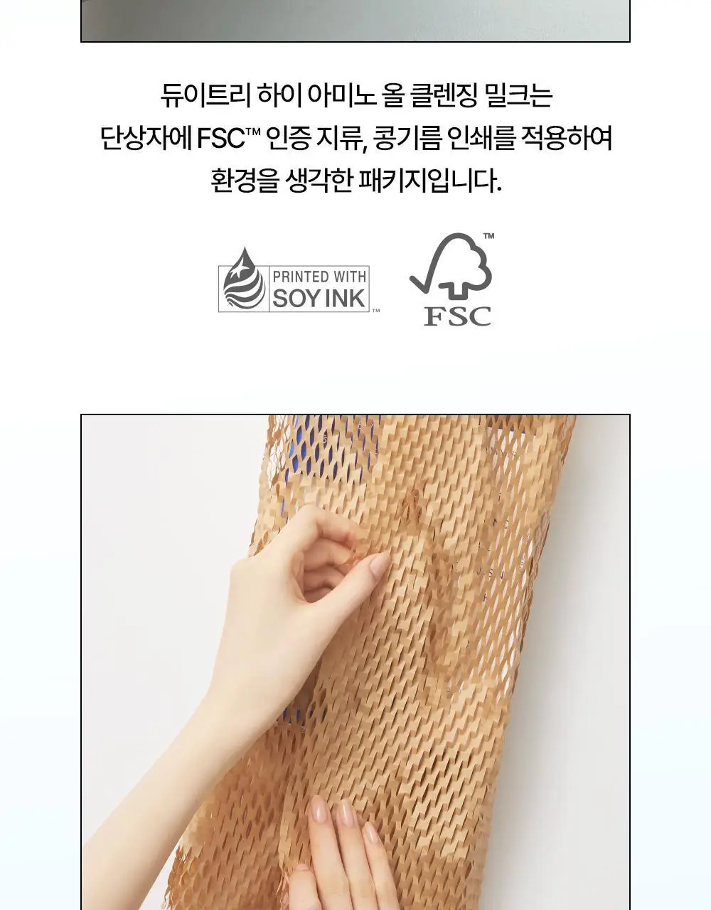 [모공/피부결개선] 듀이트리 하이 아미노 올 클렌징 밀크 200ml 상세페이지 35